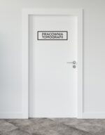 naklejka-pracownia-tomografii-35x10cm-w01